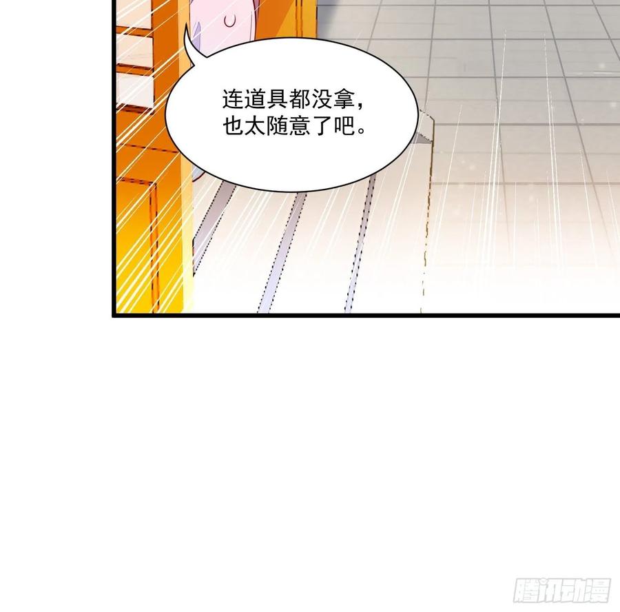《皇城第一偶像天团》05朝堂潇王求救援 第4页