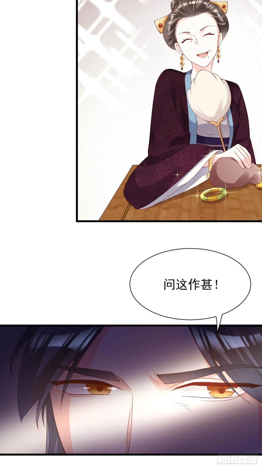 《皇城第一偶像天团》11约见玉娘 第10页