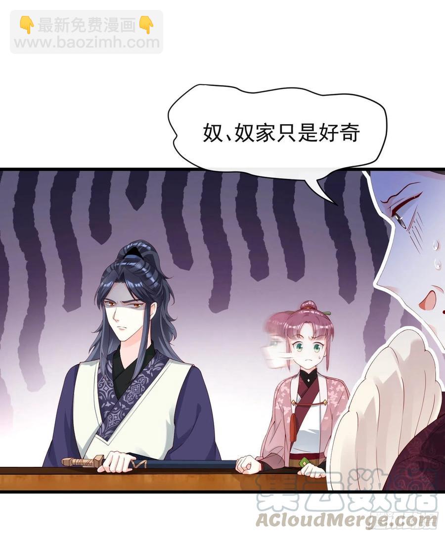 《皇城第一偶像天团》11约见玉娘 第11页