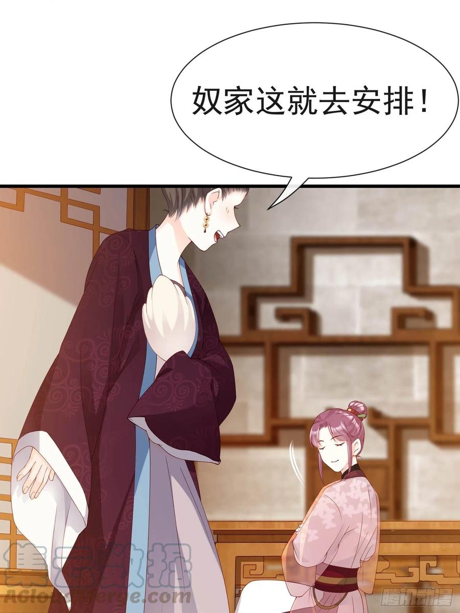 《皇城第一偶像天团》11约见玉娘 第15页