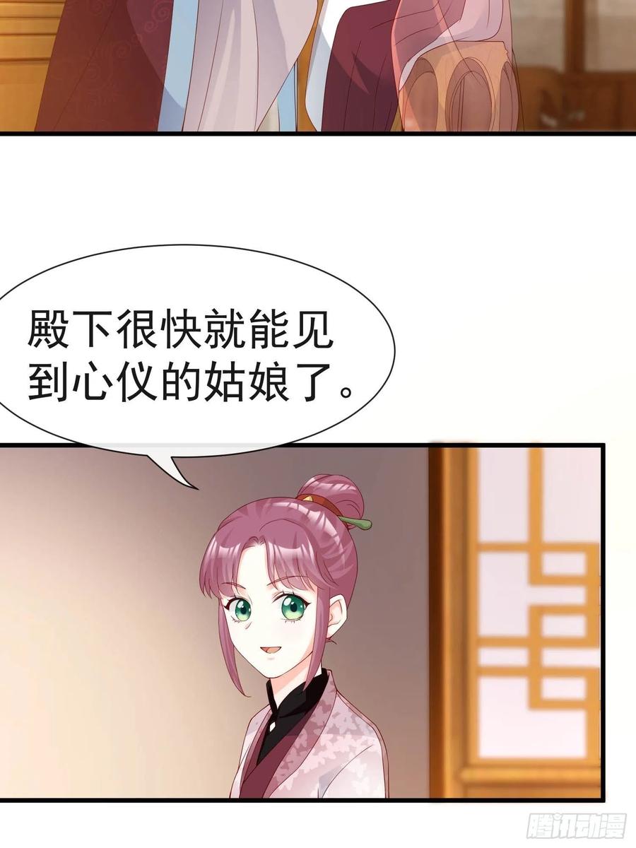 《皇城第一偶像天团》11约见玉娘 第16页