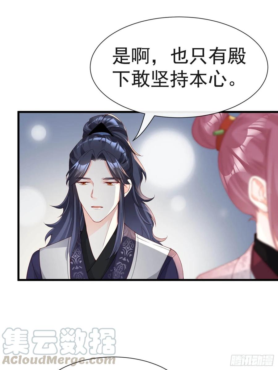 《皇城第一偶像天团》11约见玉娘 第17页