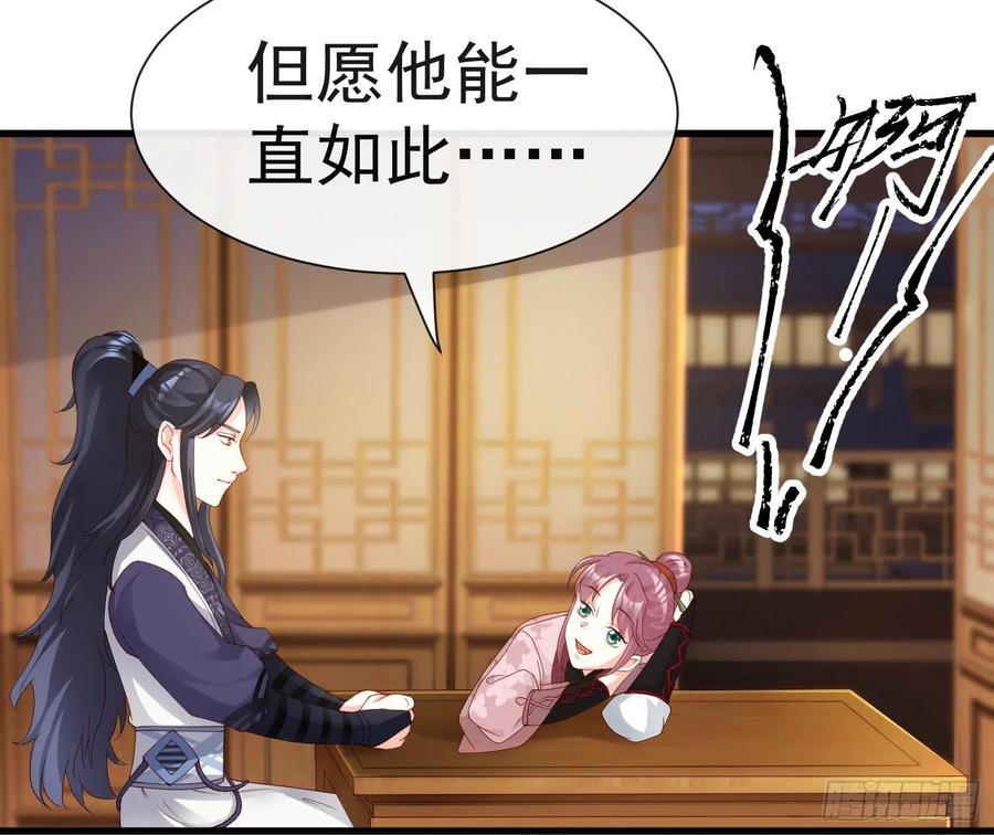 《皇城第一偶像天团》11约见玉娘 第18页