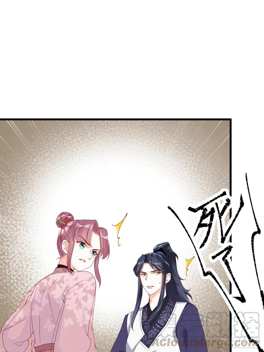 《皇城第一偶像天团》11约见玉娘 第19页