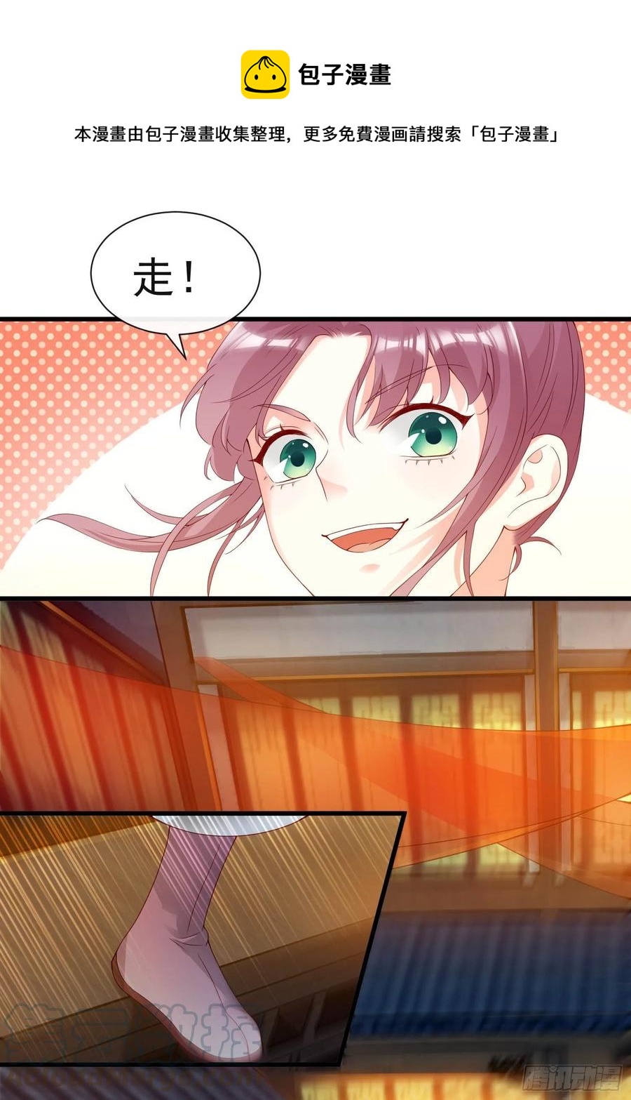 《皇城第一偶像天团》11约见玉娘 第1页