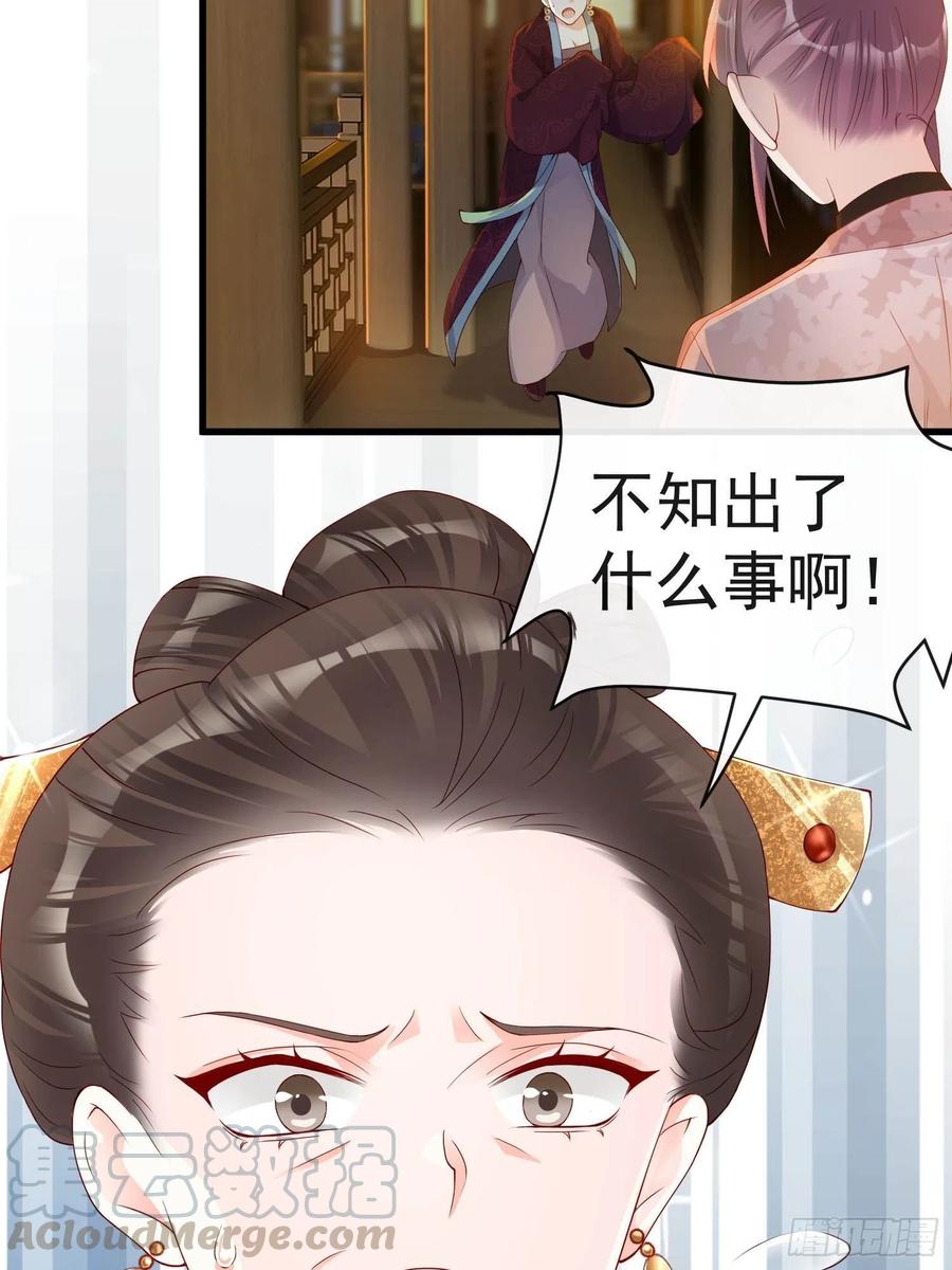 《皇城第一偶像天团》11约见玉娘 第21页