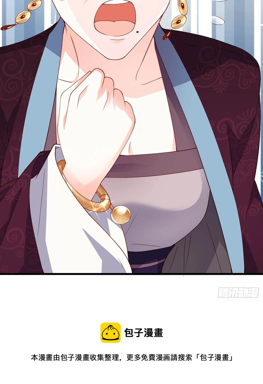 《皇城第一偶像天团》11约见玉娘 第22页