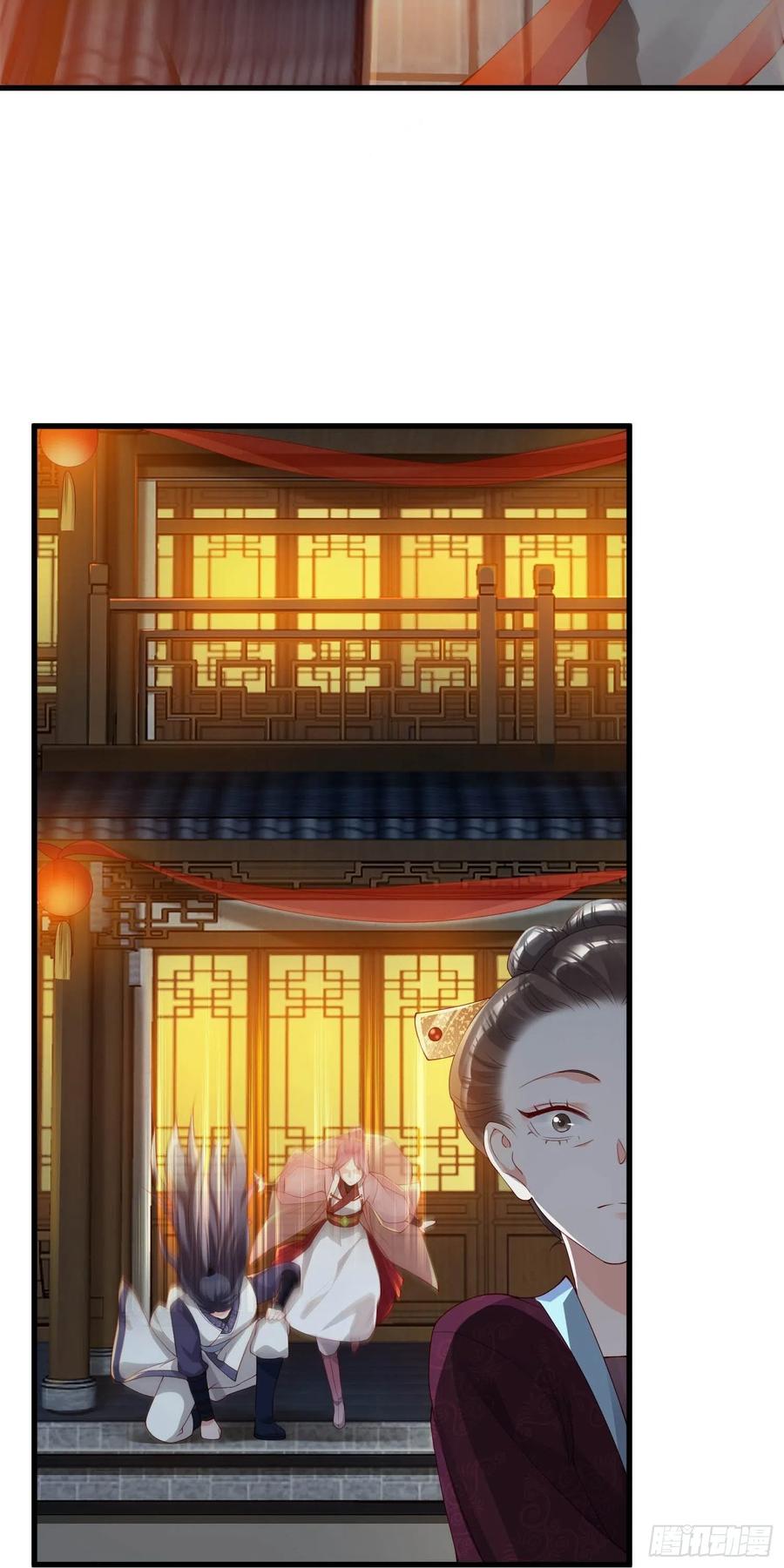 《皇城第一偶像天团》11约见玉娘 第4页