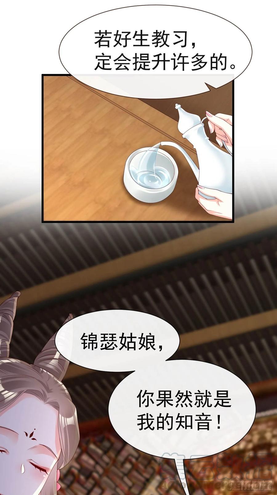 《皇城第一偶像天团》12潇王被拒绝了！ 第13页