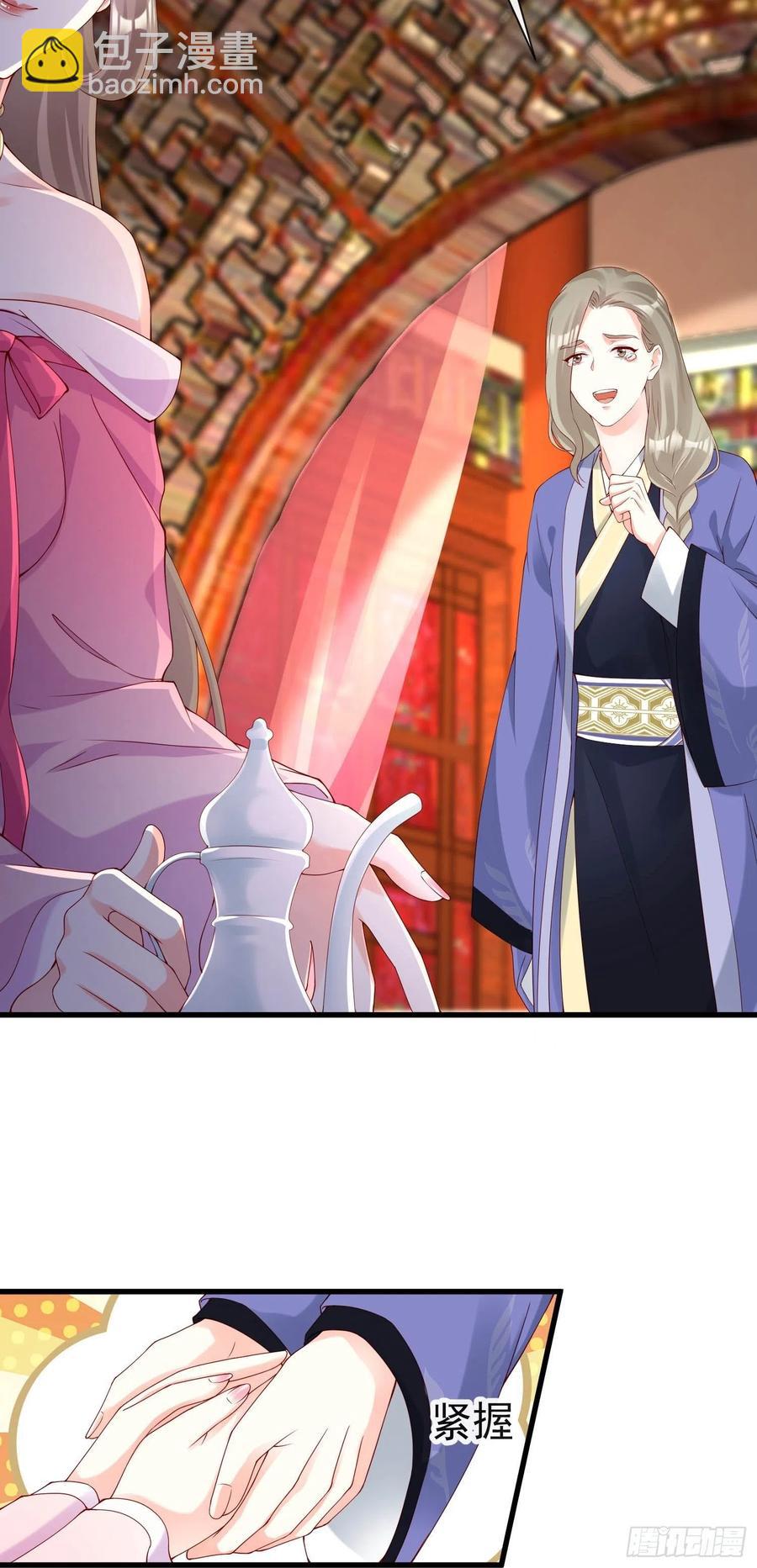 《皇城第一偶像天团》12潇王被拒绝了！ 第14页