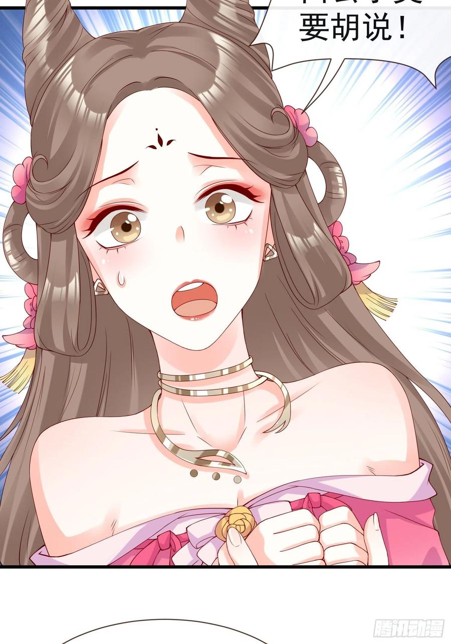 《皇城第一偶像天团》12潇王被拒绝了！ 第16页