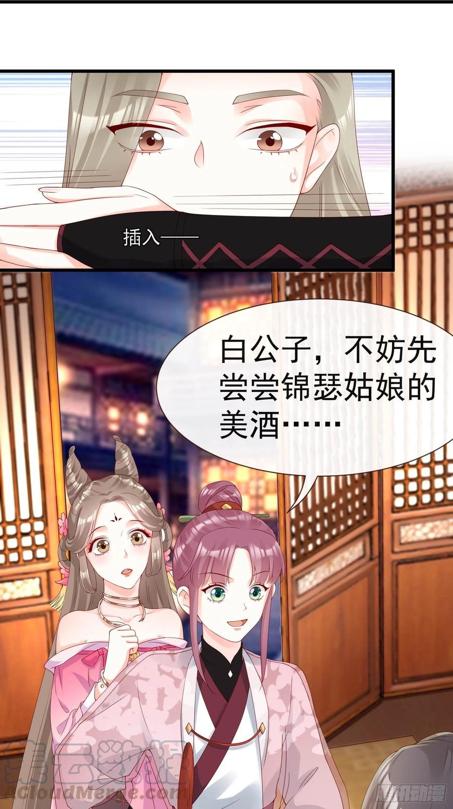 《皇城第一偶像天团》12潇王被拒绝了！ 第19页
