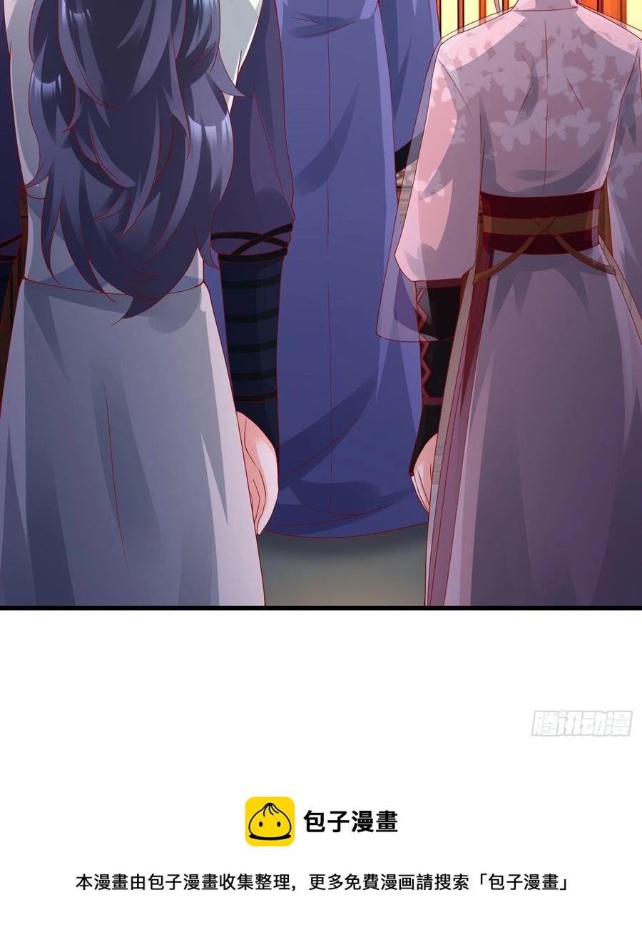 《皇城第一偶像天团》12潇王被拒绝了！ 第24页