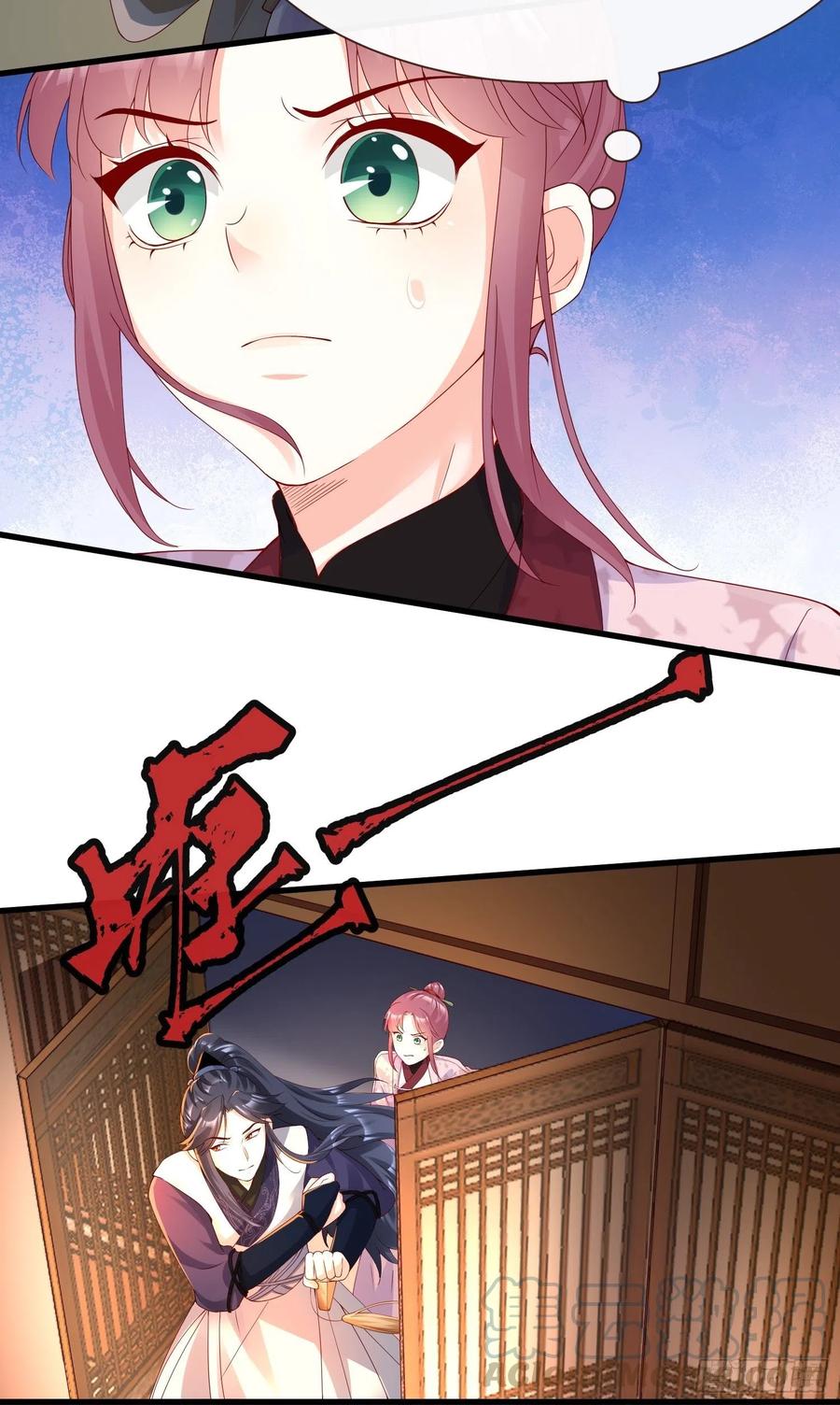 《皇城第一偶像天团》12潇王被拒绝了！ 第3页
