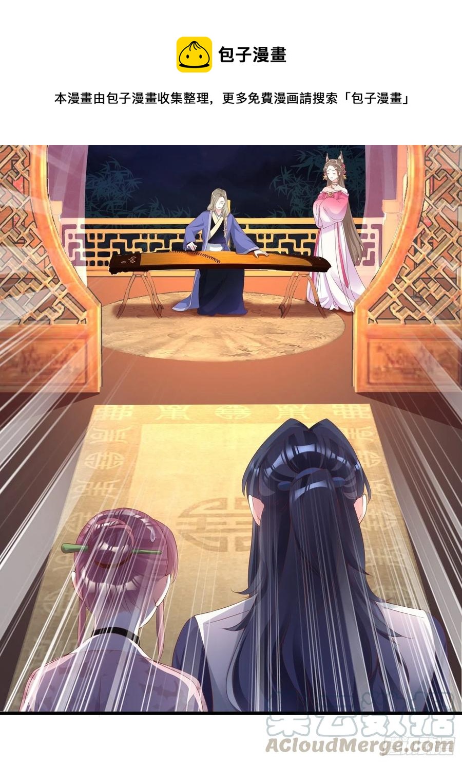 《皇城第一偶像天团》12潇王被拒绝了！ 第5页