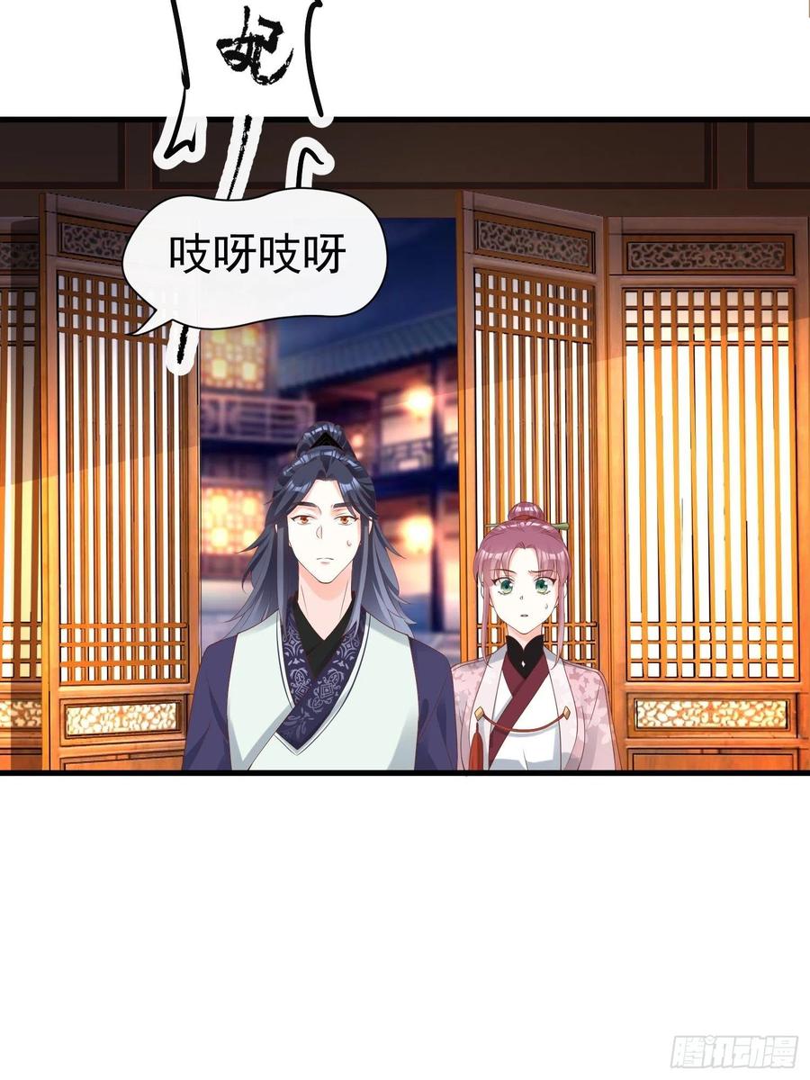 《皇城第一偶像天团》12潇王被拒绝了！ 第8页