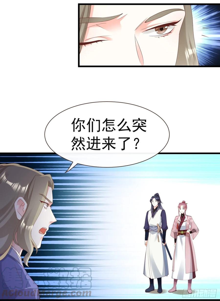 《皇城第一偶像天团》12潇王被拒绝了！ 第9页