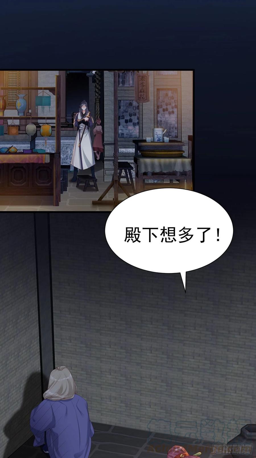 《皇城第一偶像天团》10三百芳华礼金 第13页
