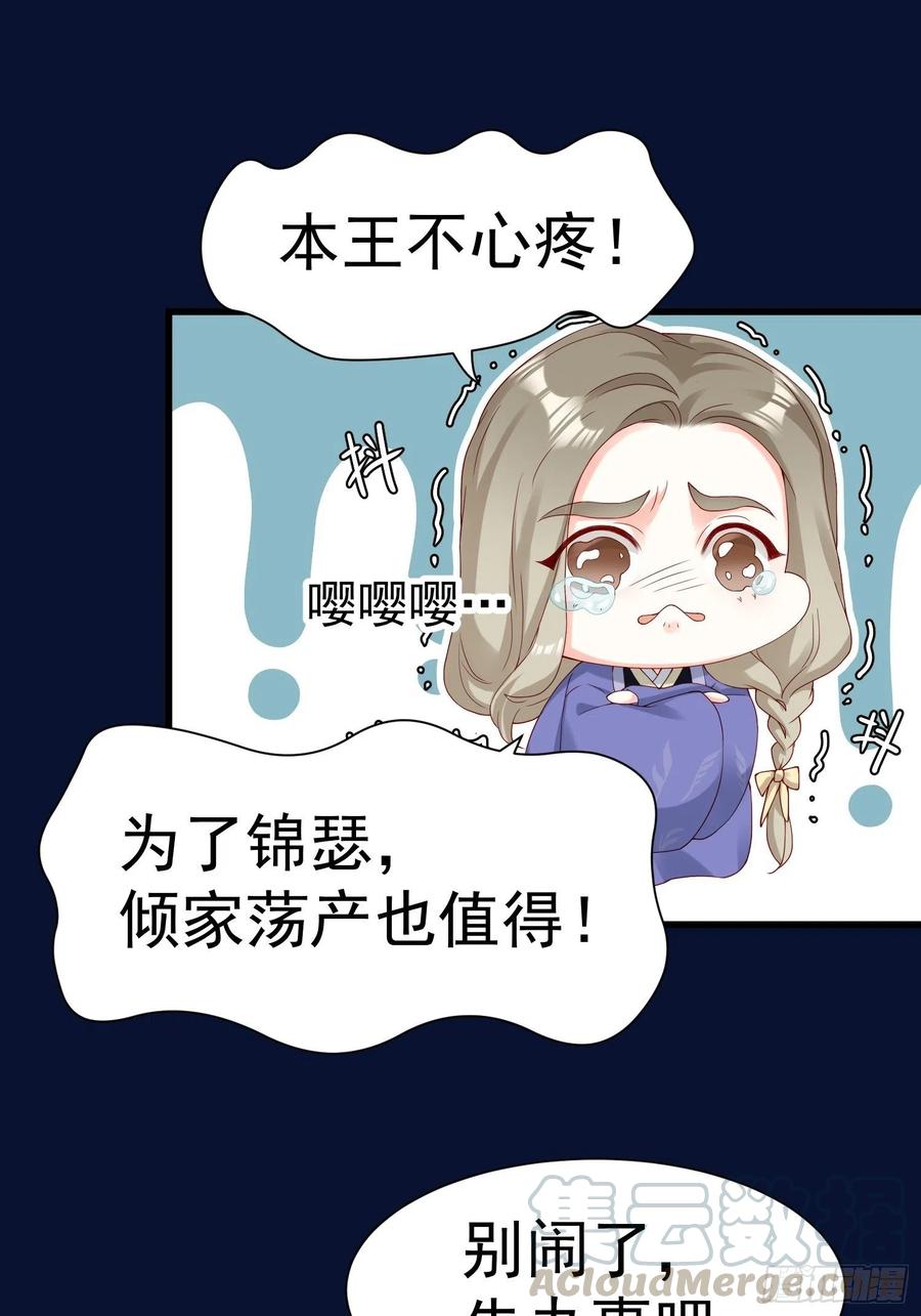 《皇城第一偶像天团》10三百芳华礼金 第15页