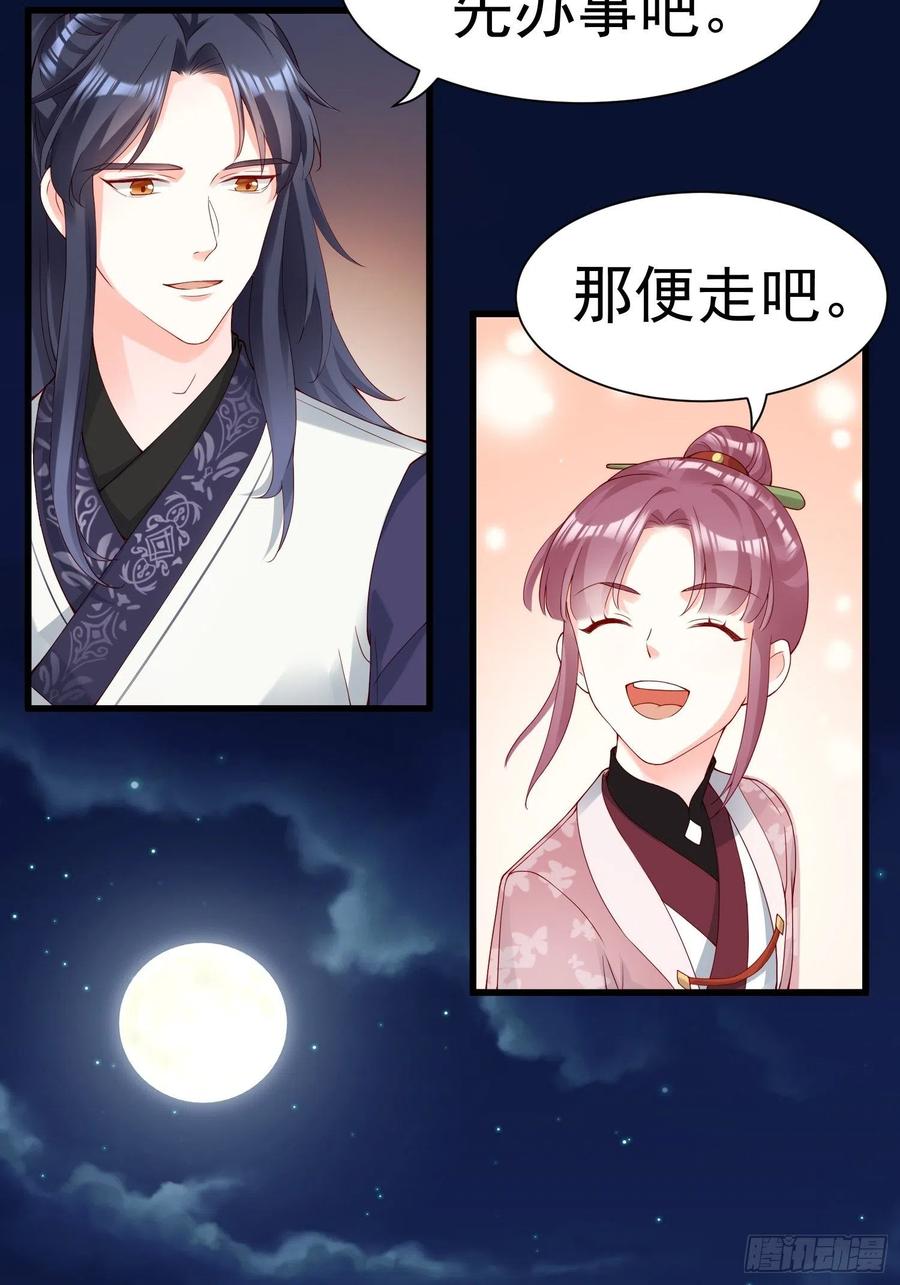 《皇城第一偶像天团》10三百芳华礼金 第16页