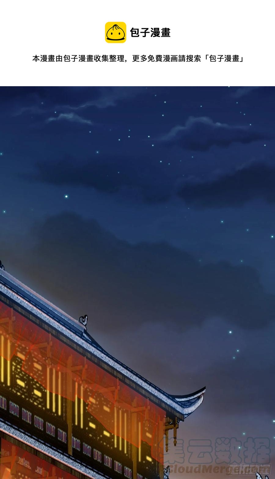 《皇城第一偶像天团》10三百芳华礼金 第17页