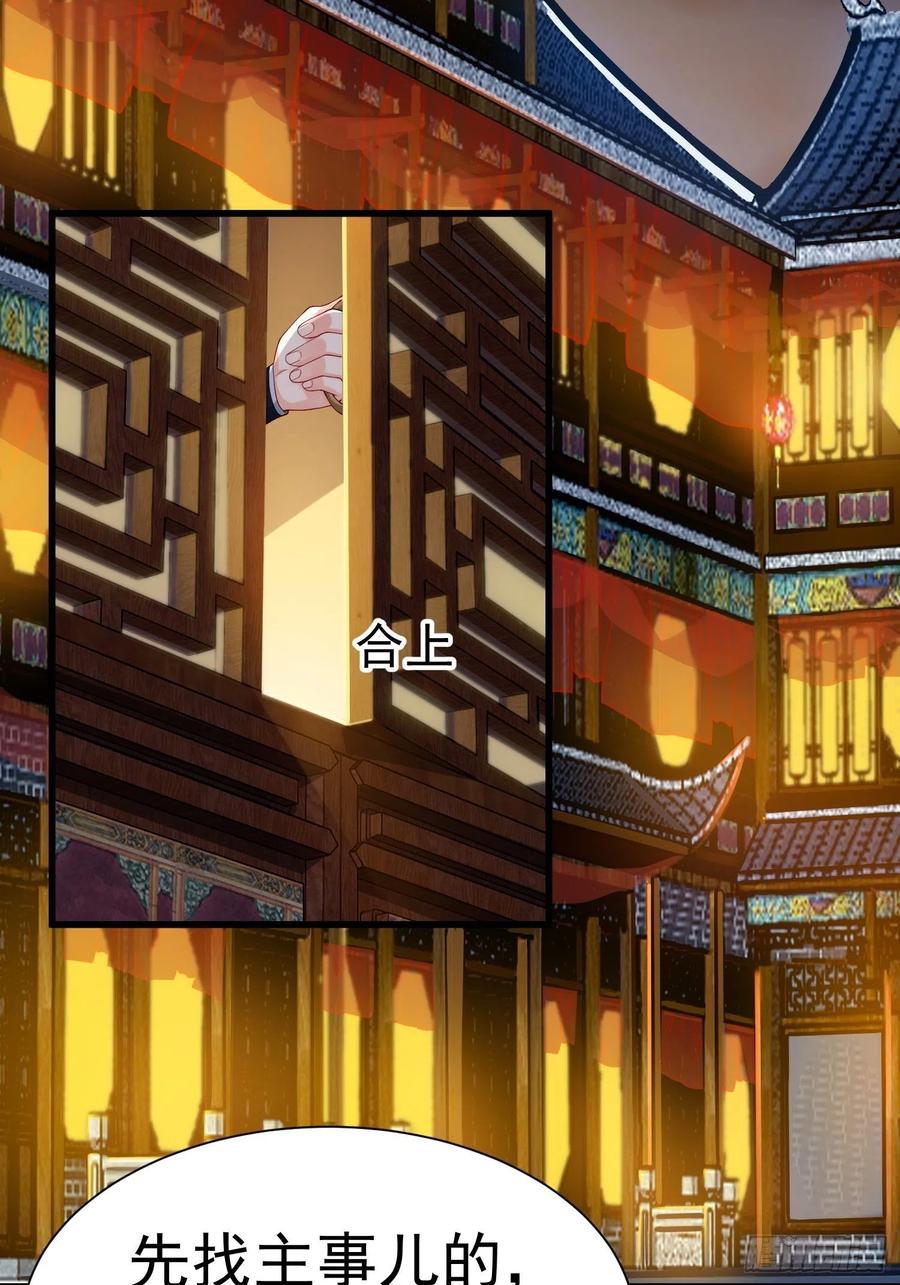 《皇城第一偶像天团》10三百芳华礼金 第18页
