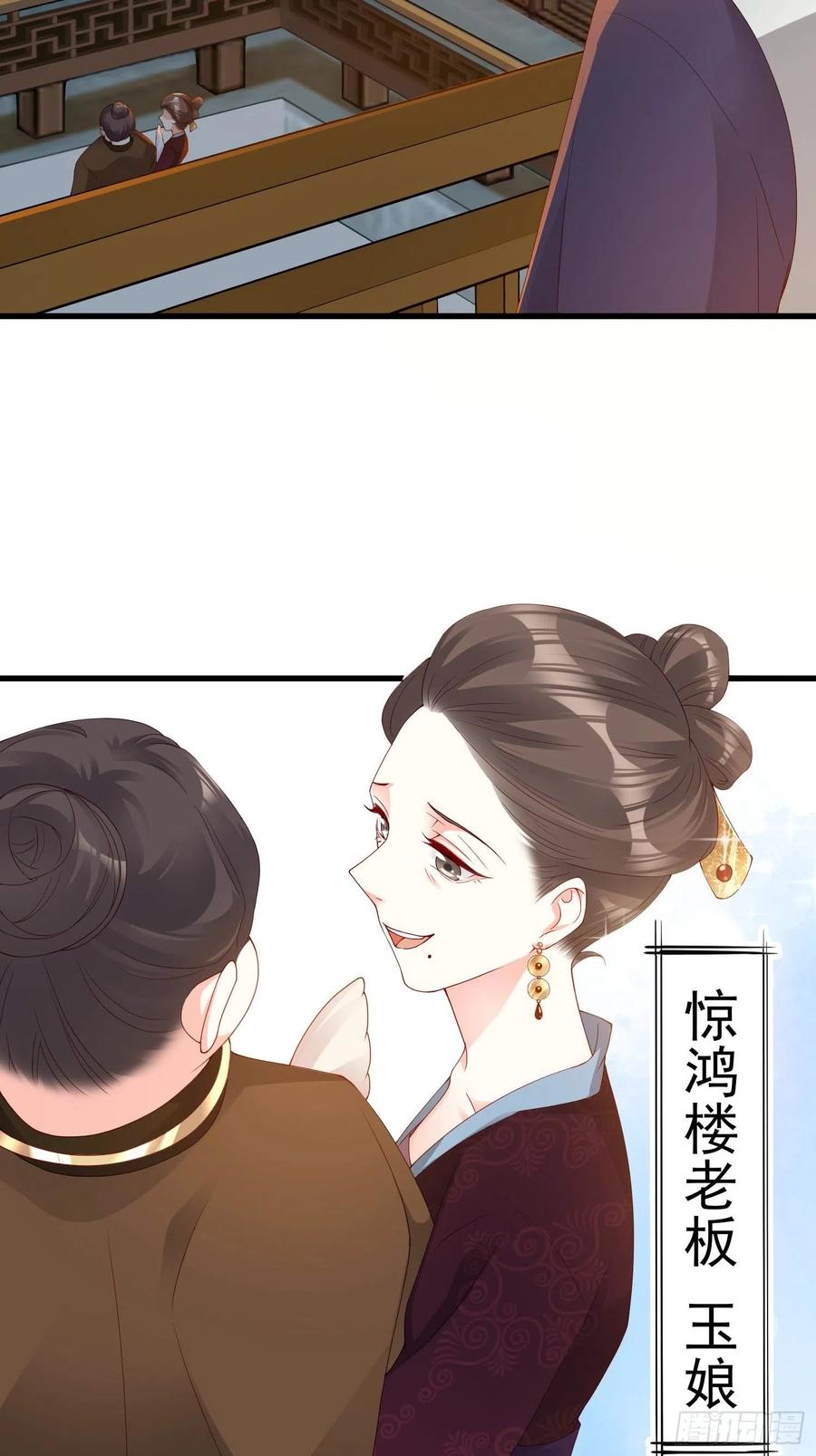 《皇城第一偶像天团》10三百芳华礼金 第22页