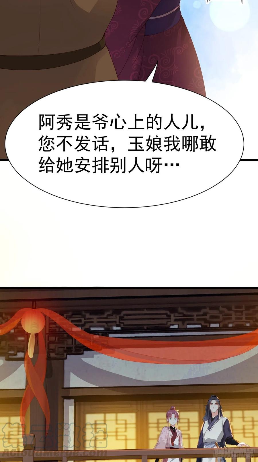 《皇城第一偶像天团》10三百芳华礼金 第23页