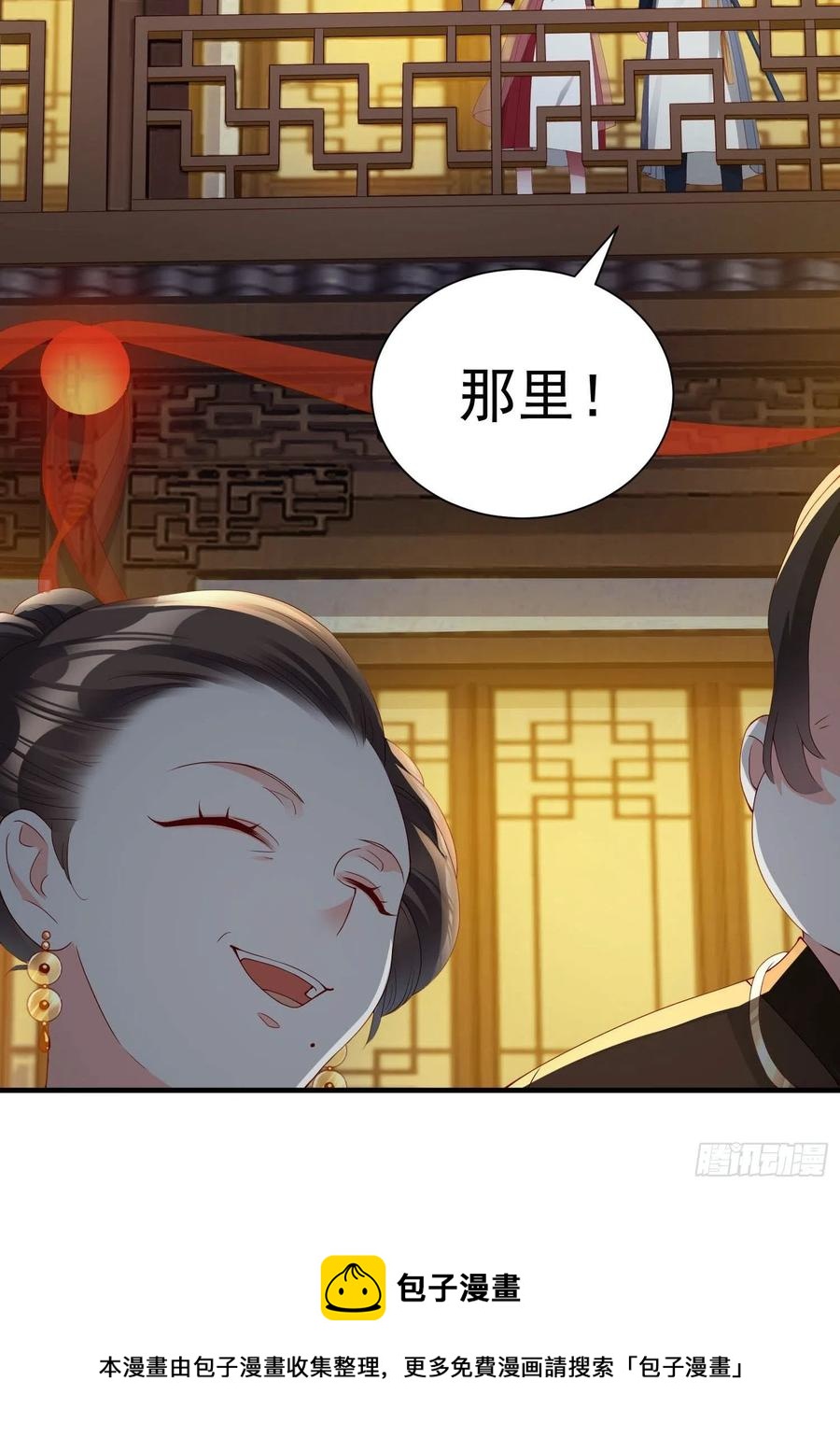 《皇城第一偶像天团》10三百芳华礼金 第24页