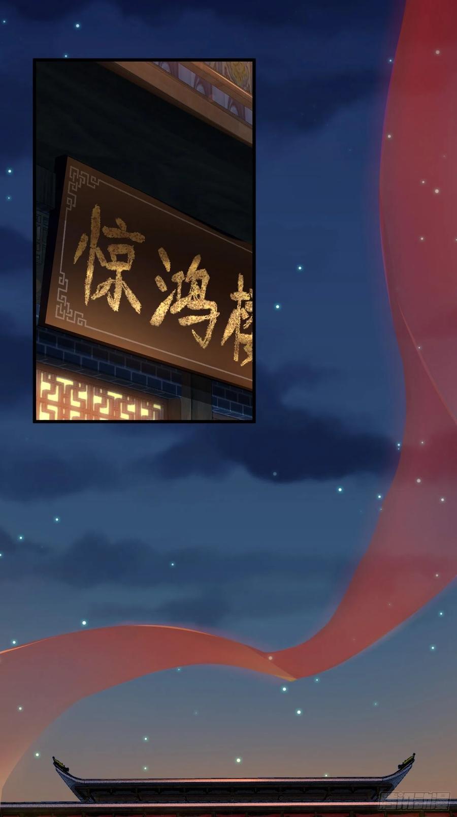《皇城第一偶像天团》10三百芳华礼金 第2页