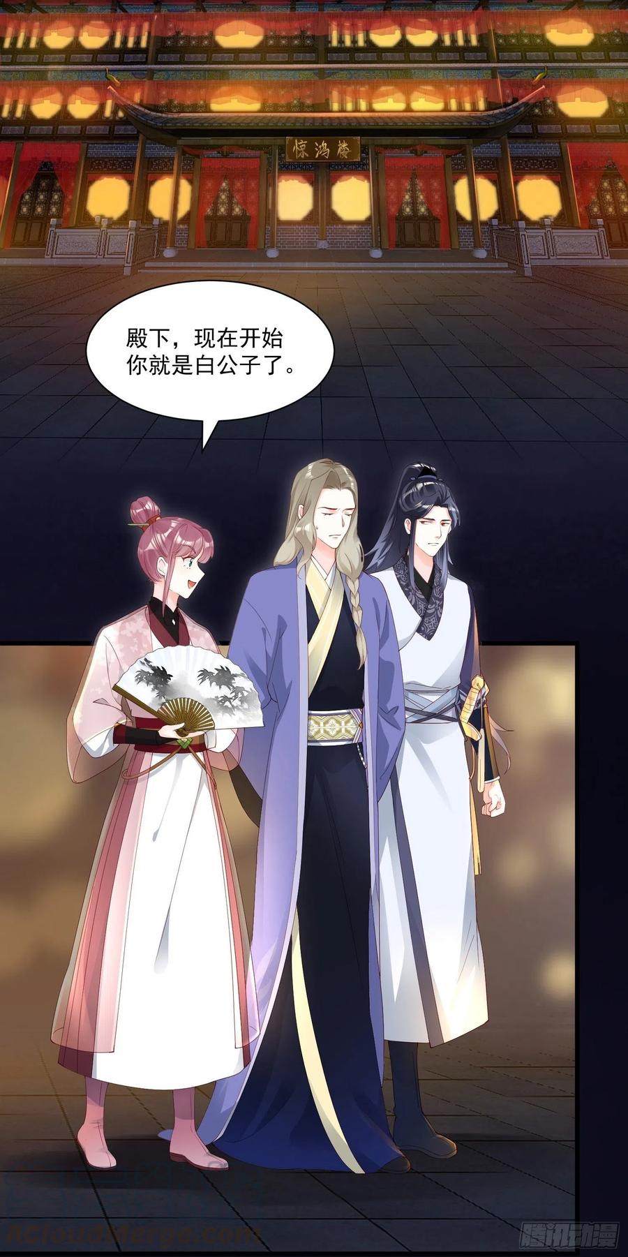 《皇城第一偶像天团》10三百芳华礼金 第3页