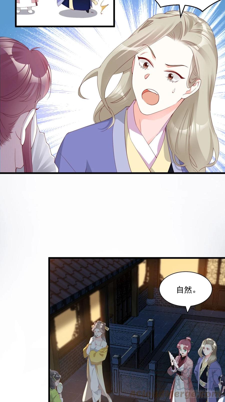 《皇城第一偶像天团》10三百芳华礼金 第5页