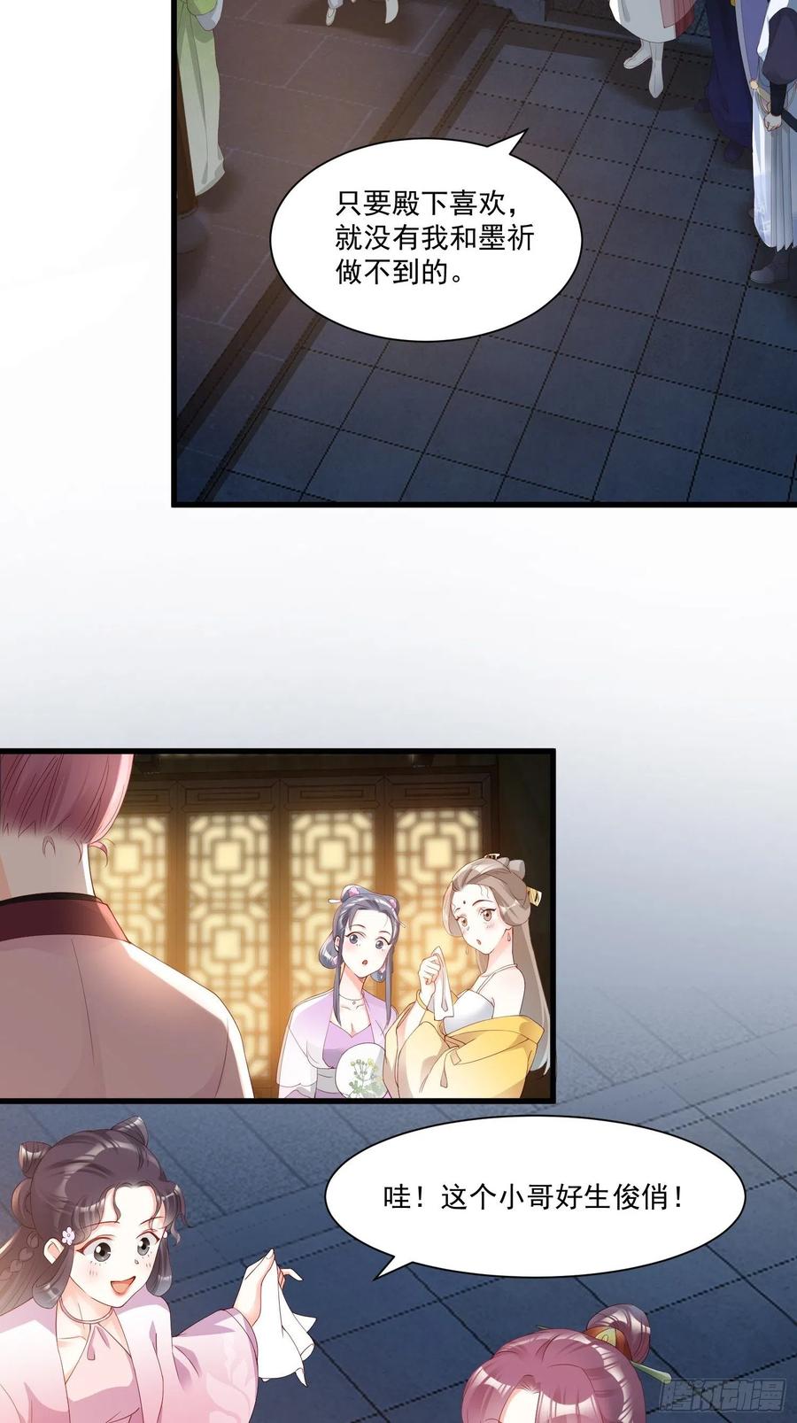 《皇城第一偶像天团》10三百芳华礼金 第6页