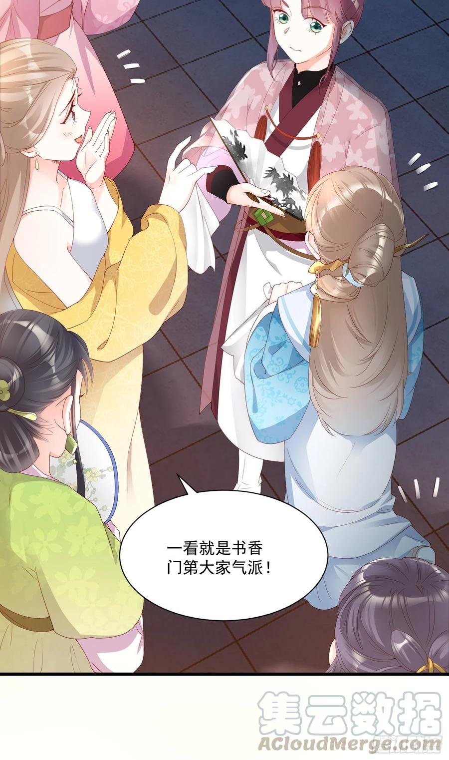 《皇城第一偶像天团》10三百芳华礼金 第7页