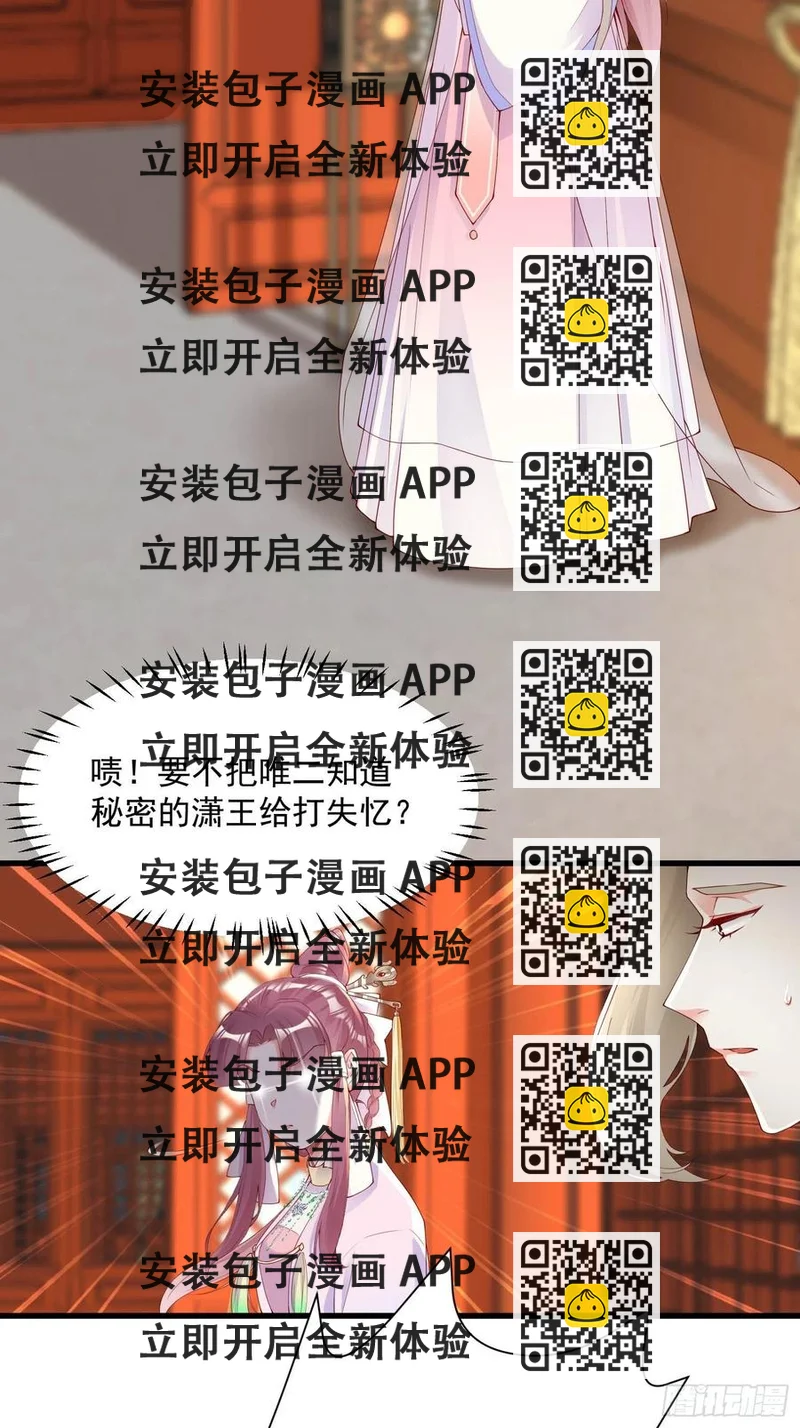 《皇城第一偶像天团》09惊鸿楼的锦瑟姑娘 第2页
