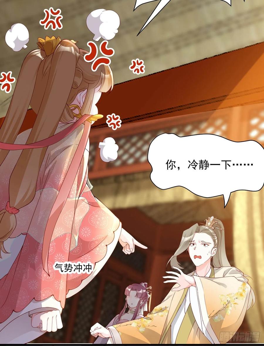 《皇城第一偶像天团》09惊鸿楼的锦瑟姑娘 第4页