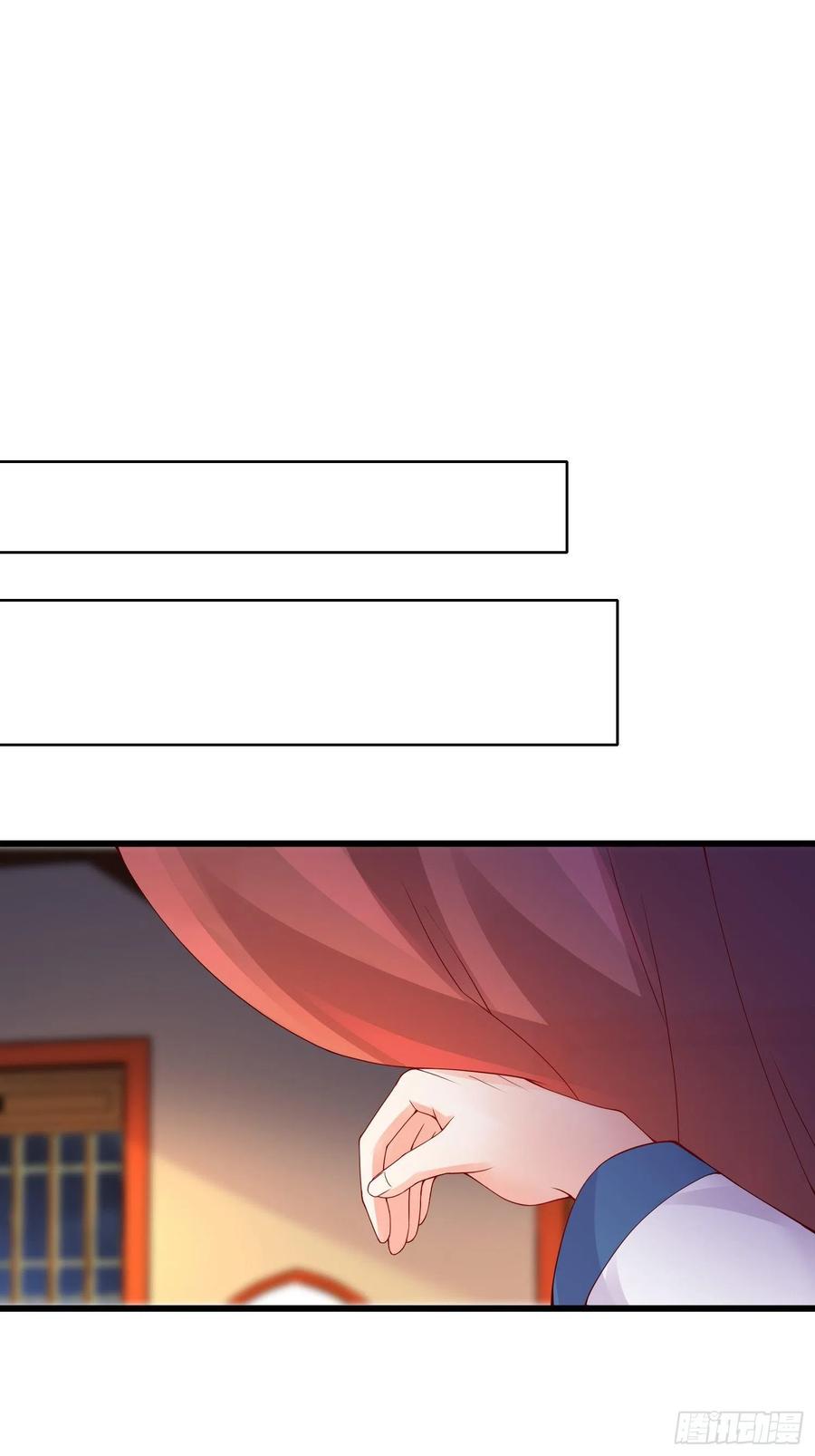 《皇城第一偶像天团》16沈莘救场 第12页