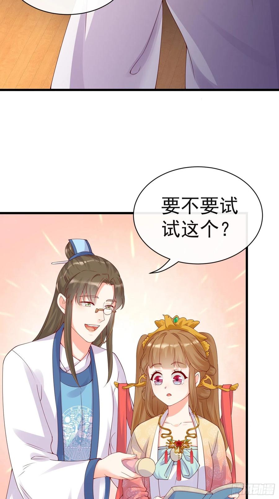 《皇城第一偶像天团》16沈莘救场 第14页