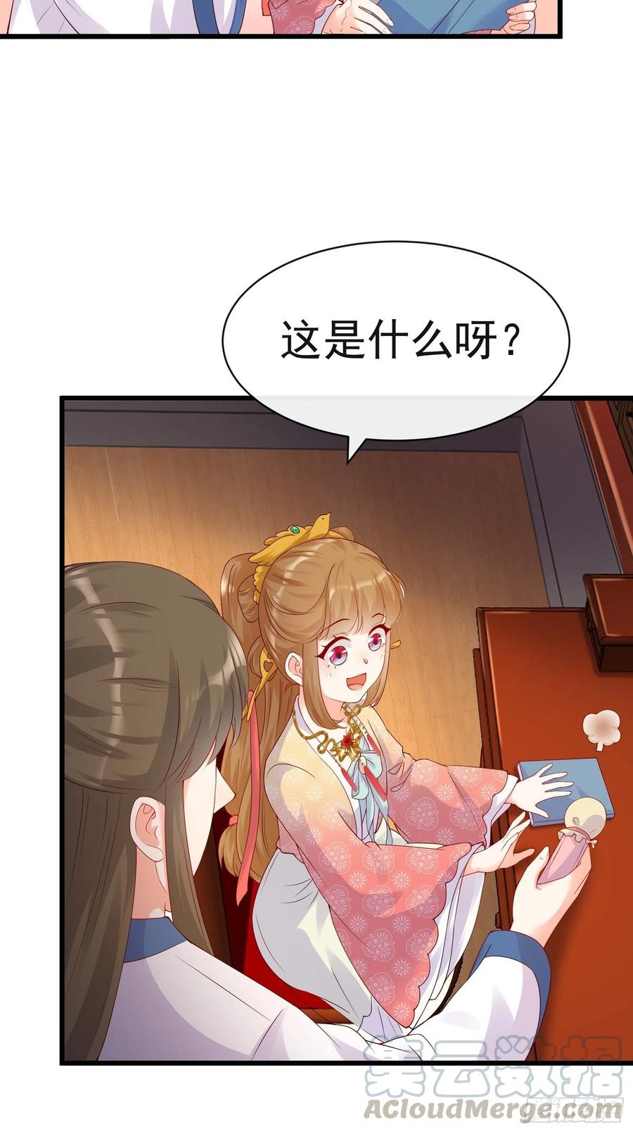 《皇城第一偶像天团》16沈莘救场 第15页