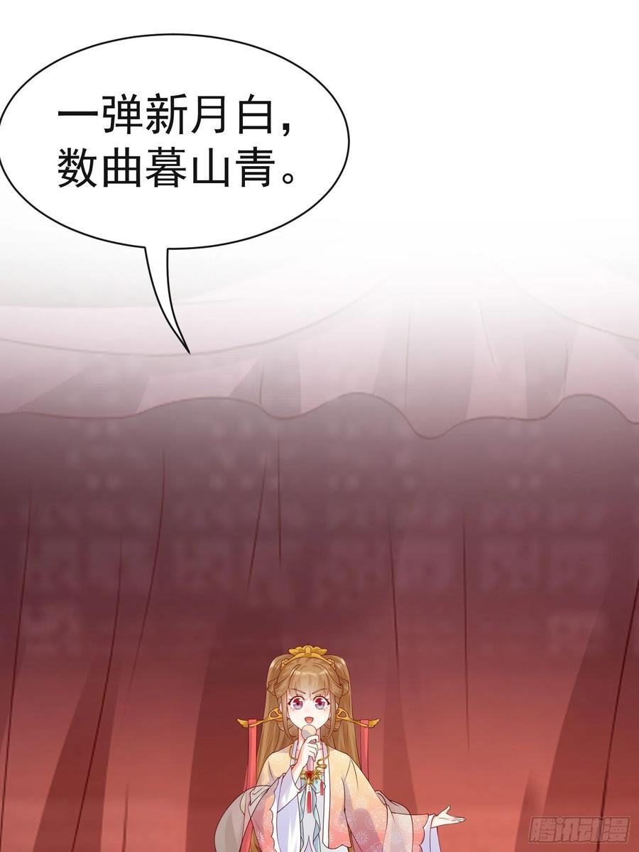 《皇城第一偶像天团》16沈莘救场 第22页
