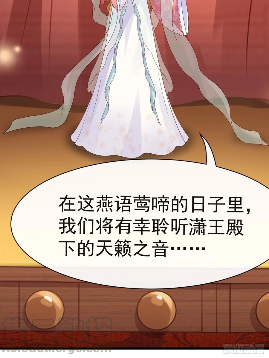 《皇城第一偶像天团》16沈莘救场 第23页