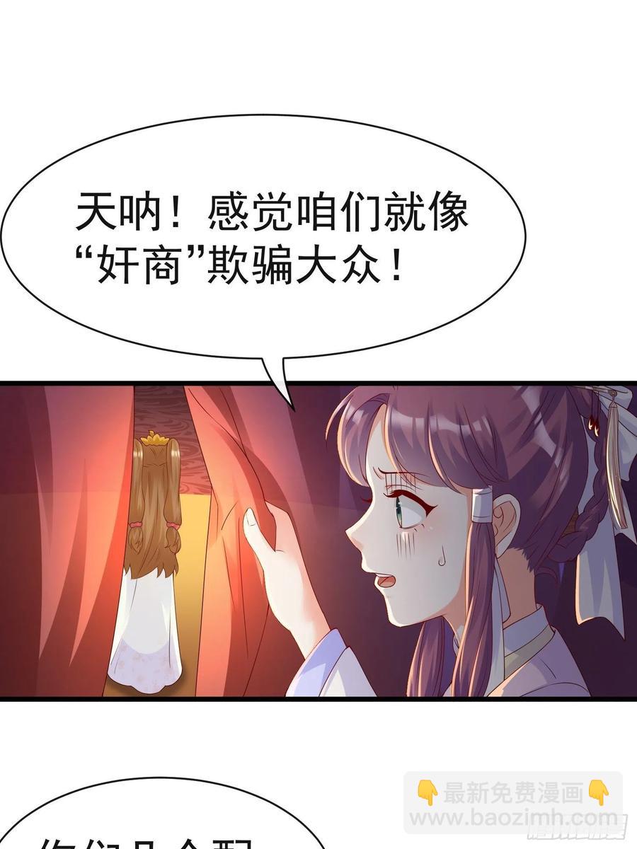 《皇城第一偶像天团》16沈莘救场 第24页