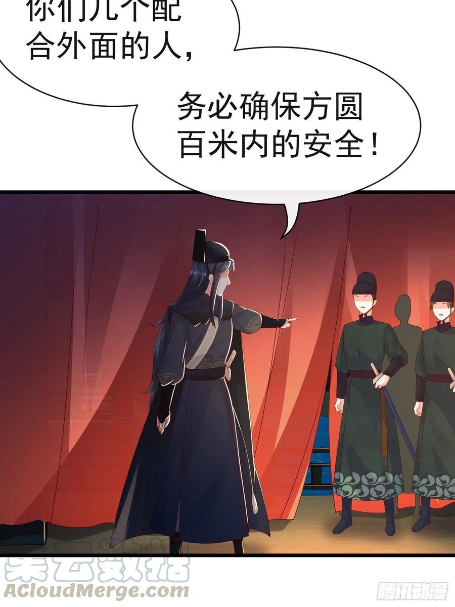 《皇城第一偶像天团》16沈莘救场 第25页