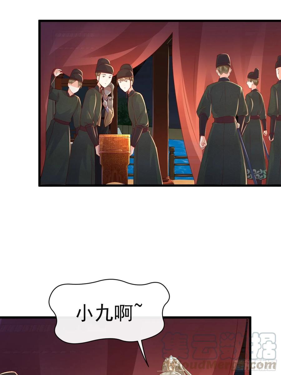 《皇城第一偶像天团》16沈莘救场 第27页