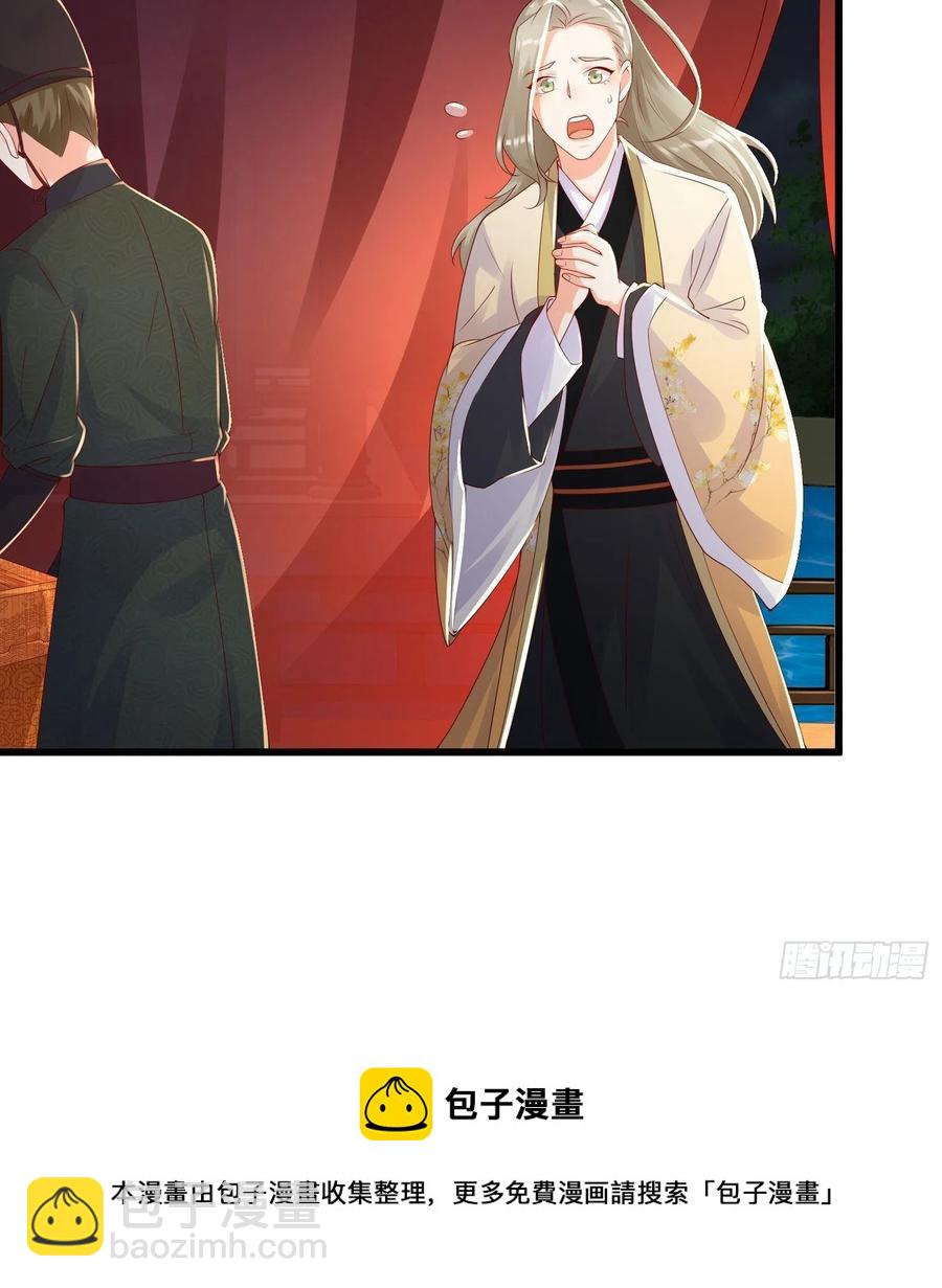 《皇城第一偶像天团》16沈莘救场 第28页