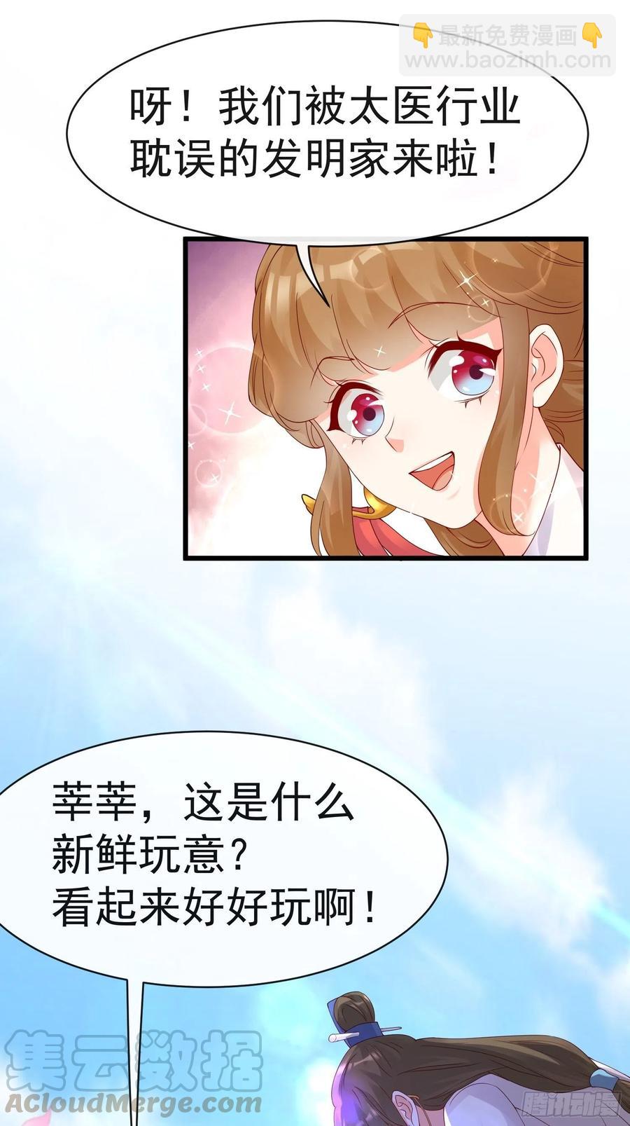 《皇城第一偶像天团》16沈莘救场 第3页
