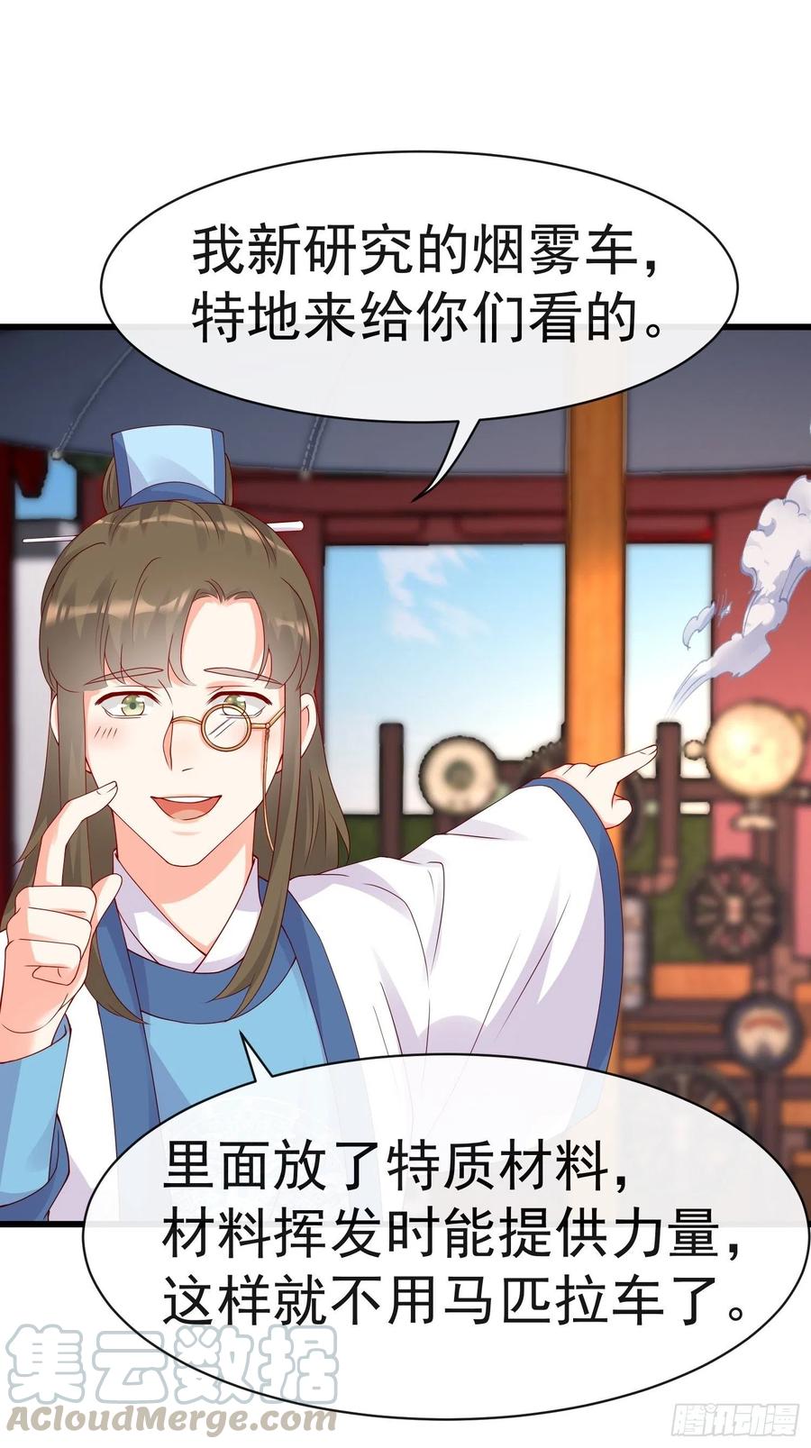 《皇城第一偶像天团》16沈莘救场 第5页