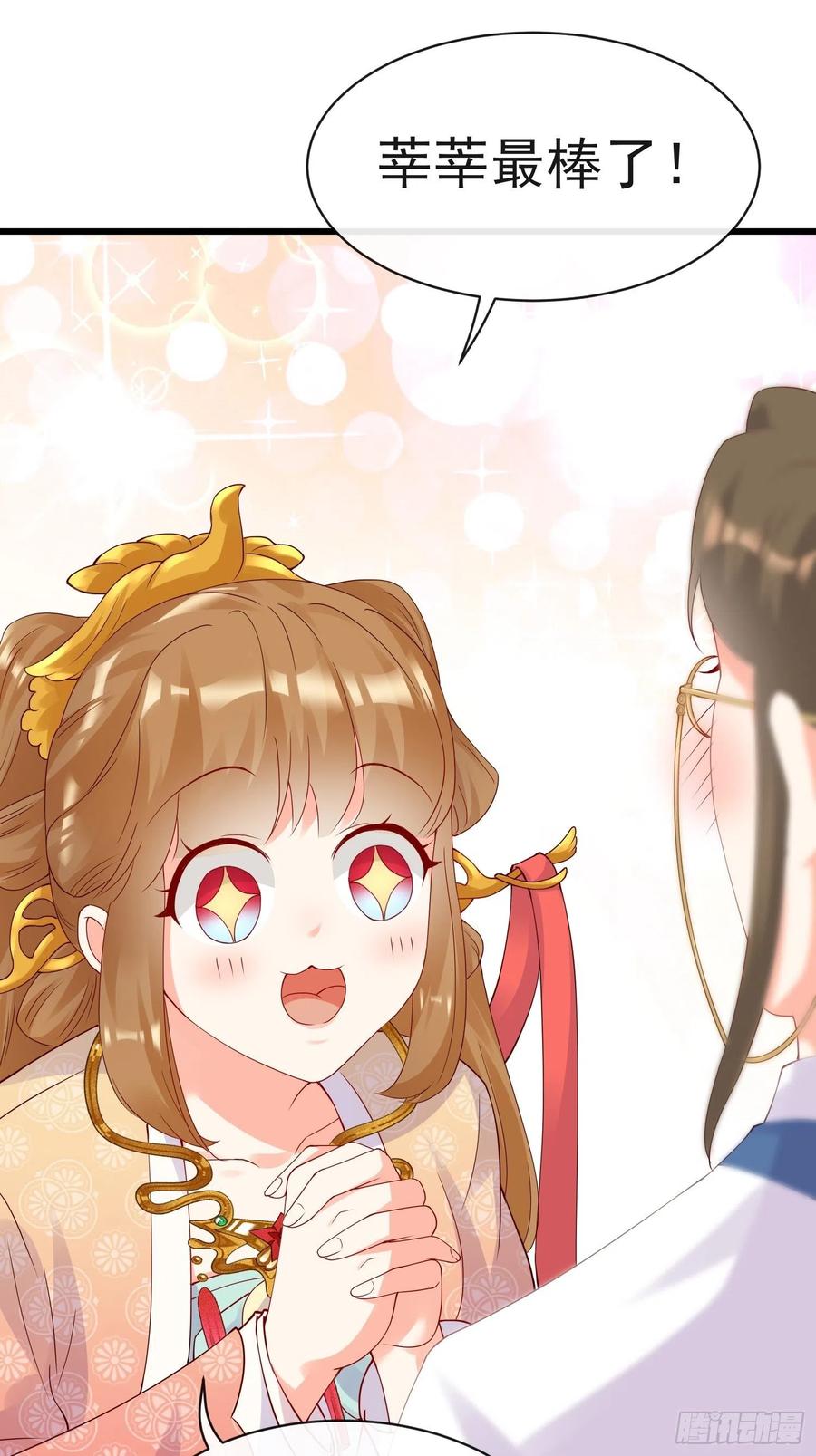 《皇城第一偶像天团》16沈莘救场 第6页
