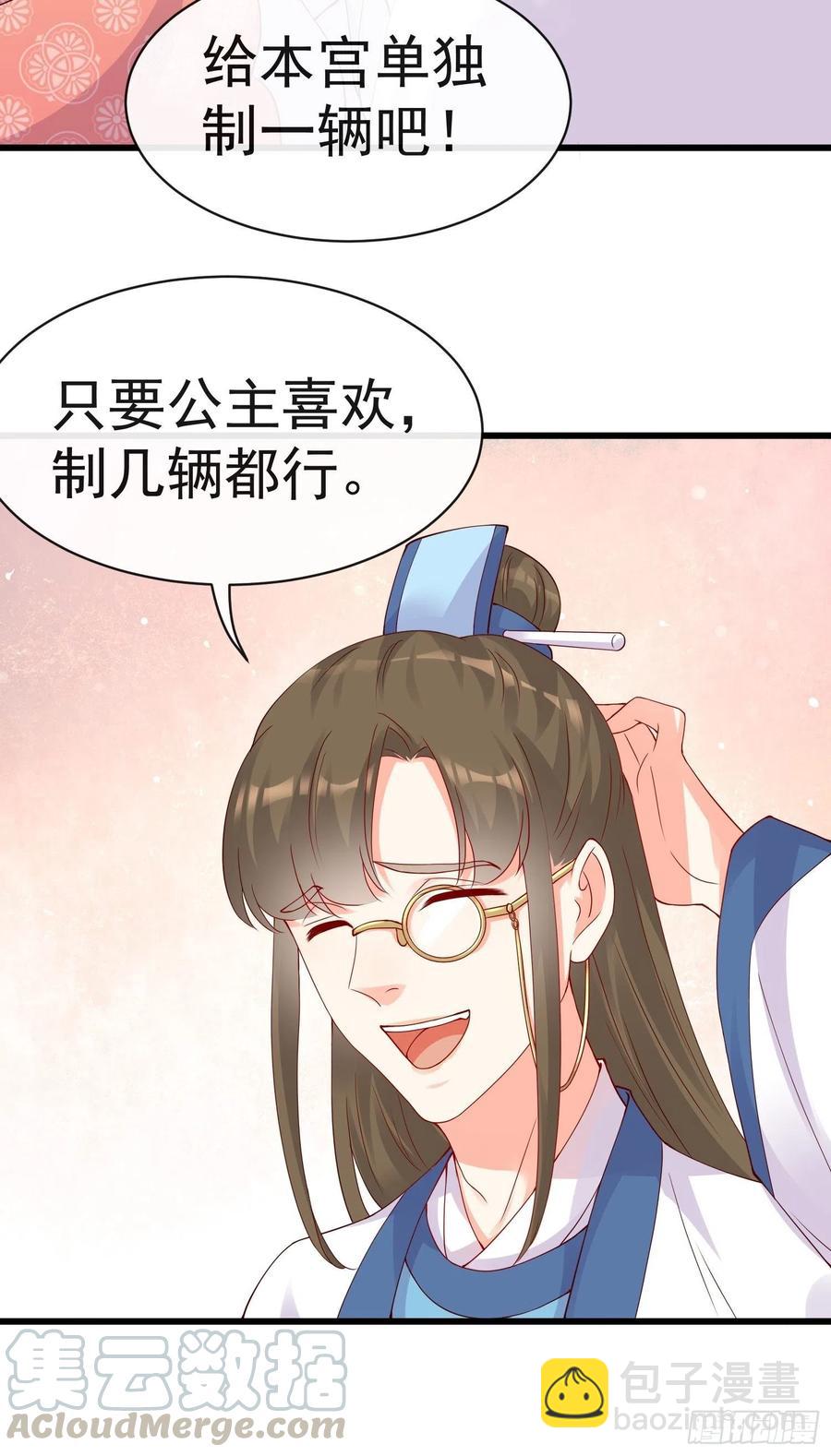 《皇城第一偶像天团》16沈莘救场 第7页