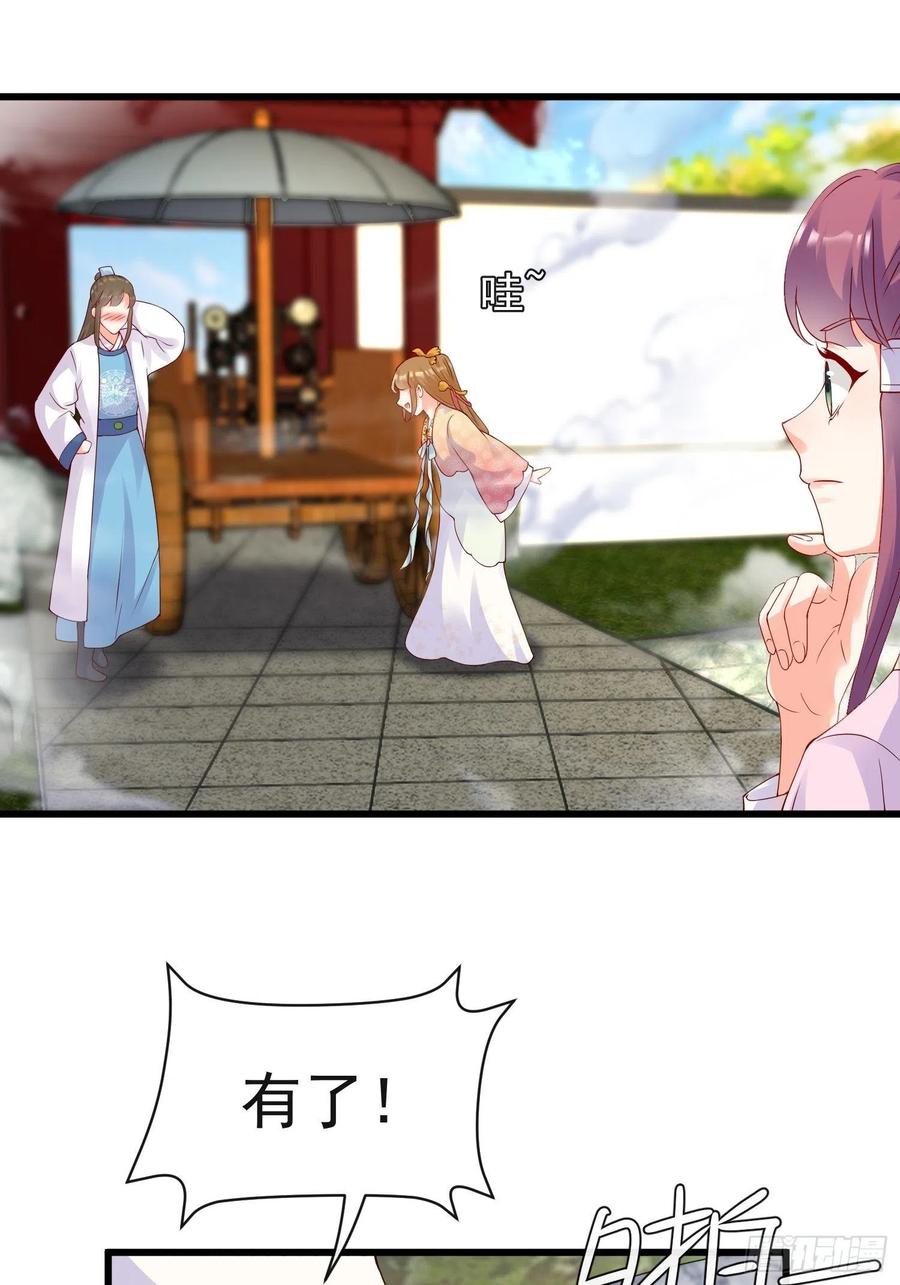 《皇城第一偶像天团》16沈莘救场 第8页
